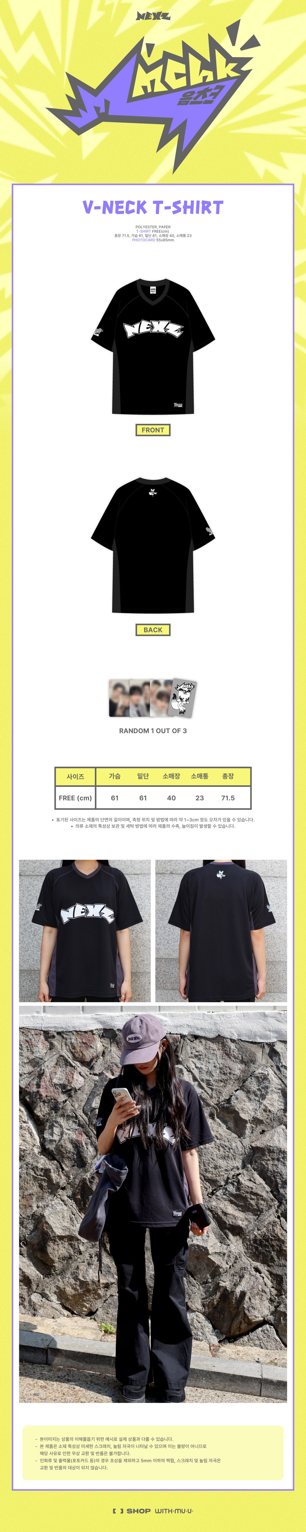 NEXZ ペンミ ソウルコン HIGH SCHOOL Tシャツ 新品未開封 NEXZ Mmchk Goods - V-NECK T-SHIRT kpoptown.com